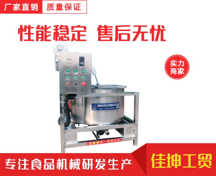 离心甩油机