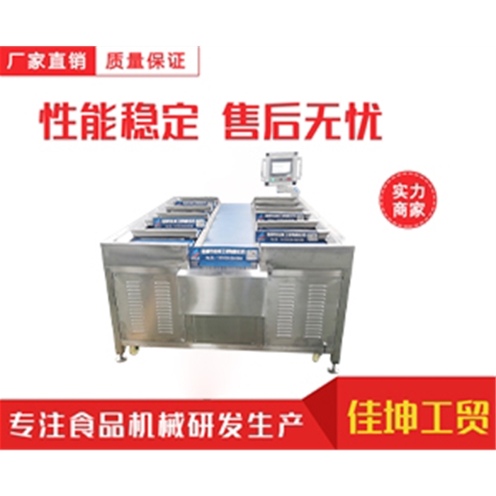 组合秤