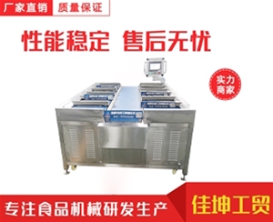 组合秤